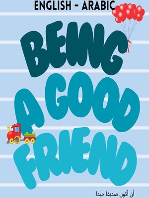 cover image of Being a Good Friend / أن أكون صديقا جيدا